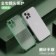 Apple, iPhone12, свежий матовый чехол для телефона, подушка безопасности, 12promax, защита при падении