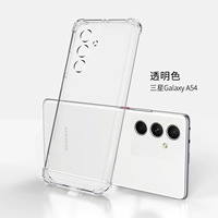 [Прозрачный] Samsung A54 [против фарширования] -Призом