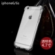 Apple 6/6s [Подушка безопасности против FALL]-Трансланшена