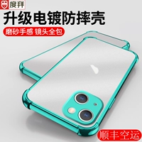 Apple, матовый iPhone 13, чехол для телефона, подушка безопасности, силиконовый прозрачный защитный чехол подходит для мужчин и женщин, защита при падении, iphone, 13promax, простой и элегантный дизайн, новая коллекция