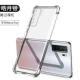 Huawei nova7se Case Mobile Phone [модернизированная громко-подушка безопасности Anti-Fall] Haoyue Silver-Экспорт-защищенная пленка