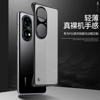 度拜 Huawei, матовый чехол для телефона, ультратонкий защитный чехол подходит для мужчин и женщин, защита при падении, 50 pro+, простой и элегантный дизайн, женский стиль