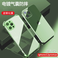 Apple, iPhone12, свежий чехол для телефона, объектив, подушка безопасности, 12promax, защита при падении