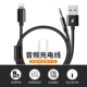 [Черное обновление] Apple Two -In -One Audio Cable [Автоматическая система сопоставления/лихорадка отказа]