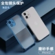 Apple, iPhone12, синий матовый чехол для телефона, подушка безопасности, защита при падении