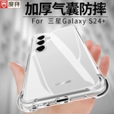 Samsung, совместимый Galaxy s24, чехол для телефона, подушка безопасности, Galaxy s22, прозрачный защитный чехол, акриловый Galaxy s21, Galaxy s20 подходит для мужчин и женщин, 24plus, защита при падении, новая коллекция, простой и элегантный дизайн, 20 шт