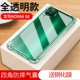 Huawei nova6se [против плаваний] прозрачная доставка фильма