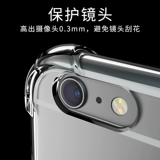 度拜 Apple, совместимый iPhone 6 *S, силиконовый чехол для телефона, прозрачная подушка безопасности, защитный чехол, iphone, 14plus, защита при падении, 12promax, новая коллекция
