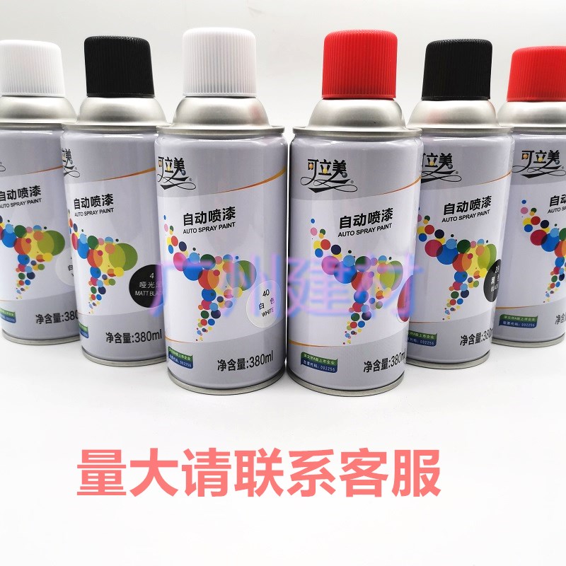 7CF one trillion New energy Upright Beauty Spray Paint Tank Metal Plastic Shake Anti Rust Paint Car Graffiti Hardware Repair Paint