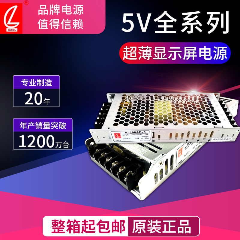LED Monochrome Full-Lantern Display Creator Giant Energy Boom 5V40A200W ultra-thin power transformer