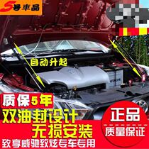 Toyota 14-19 Zhixun Weichi FS Zhiheng Front cover hydraulic rod Hood strut cover hydraulic rod modification