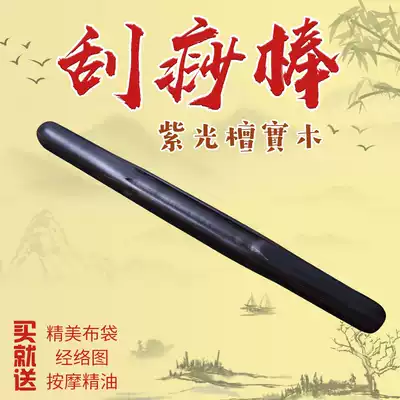 Ebony roll tendons, health, scraping sticks, whole body, Universal, stick, home Meridian sticks, beauty salon, massage set
