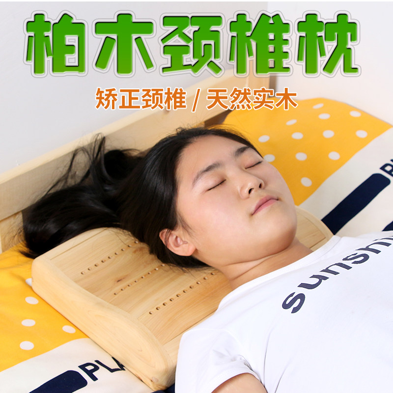 Cypress Pillow Cervical Pillow Repair Cervical Solid Wood Pillow Neck Pillow Log Health Hard Pillow Cool Pillow