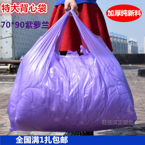 Purple plastic carrying bag thickened oversize convenient bag large moving large moving big blue commercial clothing packaging-Taobao