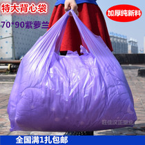 Purple plastic bag thick extra large portable convenient bag large moving large blue commercial clothing packaging