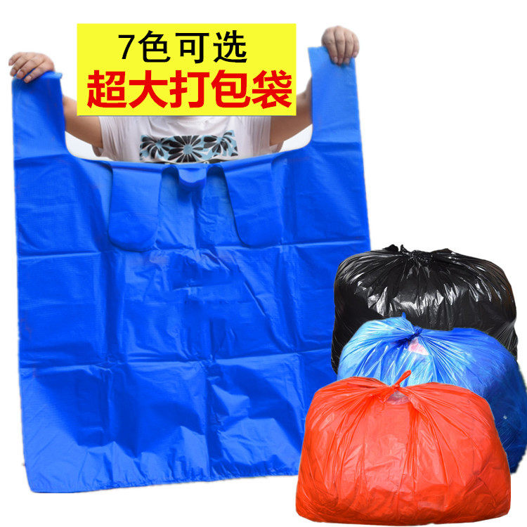 Oversized thickened moving packing bag large-capacity artifact storage extra-large quilt plastic snakeskin woven luggage bag