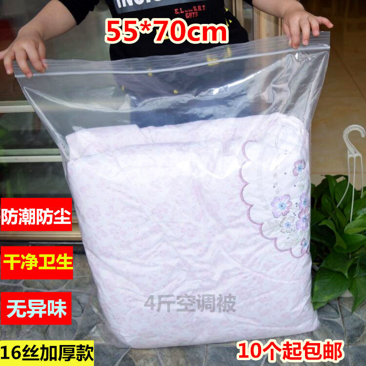 Self-proclaimed bag Large number 70 transparent plastic bag sealed bag finishing pack bag Quilt Clothes Cashier Bag Moving Bag-Taobao
