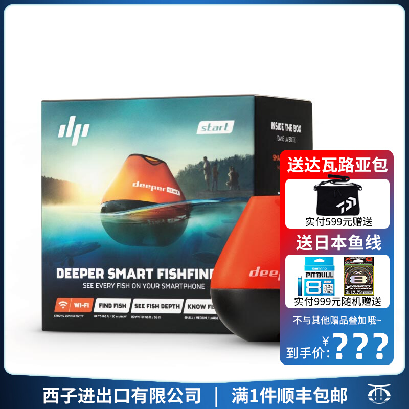Original imported DEEPER START sonar tangler (to get puns) Chinese test fish wireless mobile phone for fish 