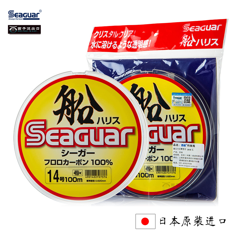 Japanese Seaguar Fishing Line 100m Carbon Line for Sea Fishing Main Line Leader Line Boat Fishing Line Fishing Line
