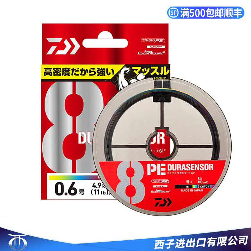 Japan imports DAIWA and UVF braided wire 8 woven PE line abrasion resistant high density sea fishing Luaiso fishing line