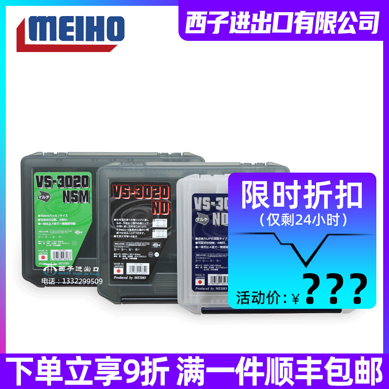 Lua box Meio - Mingbang Japan imports fishing box portable plastic toolbox 3020 fishing gear box