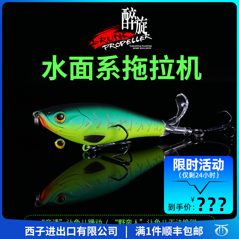 King Lua drunk surface tractor with propeller floating pencil for punching bass fake bait