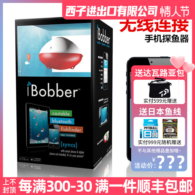 American IBOBBER mobile phone snoop wireless sonar Chinese muddy night test raft fishing lujah fishing gear 