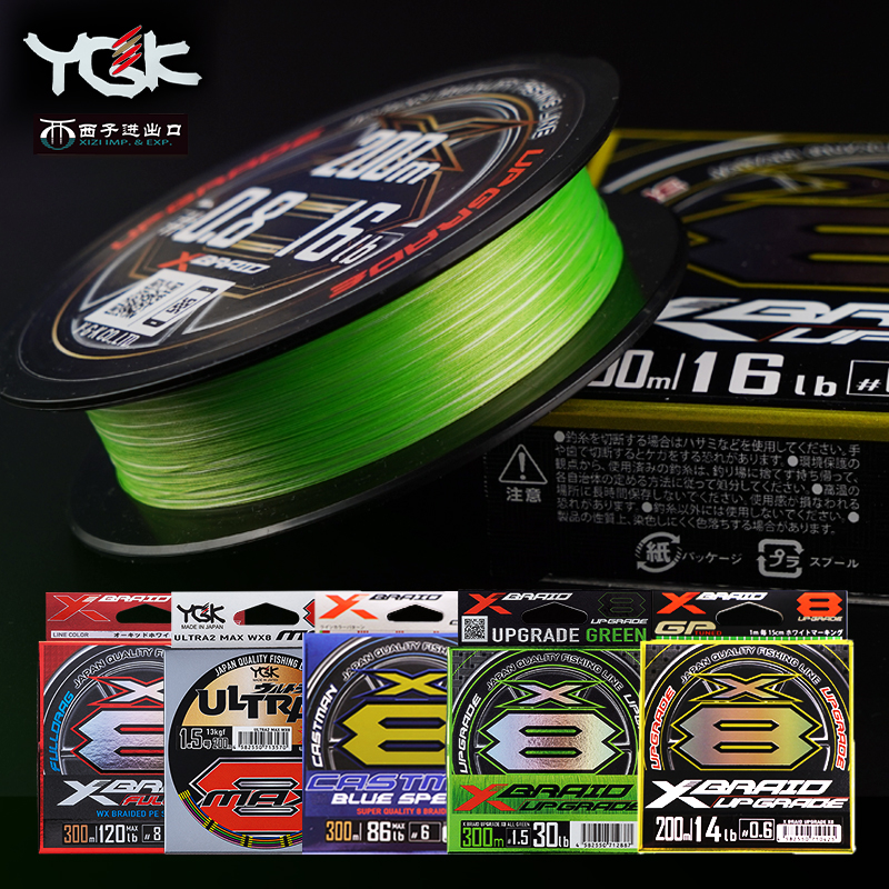 Japan original imported YGK G-soul X8 smooth 8 strand woven line sub-PE line 150 meters 200 meters fishing line