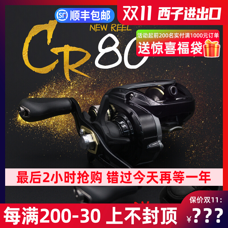 DAIWA water drop wheel Yamato CR80 Luya wheel long-distance casting wheel freshwater sea fishing reel