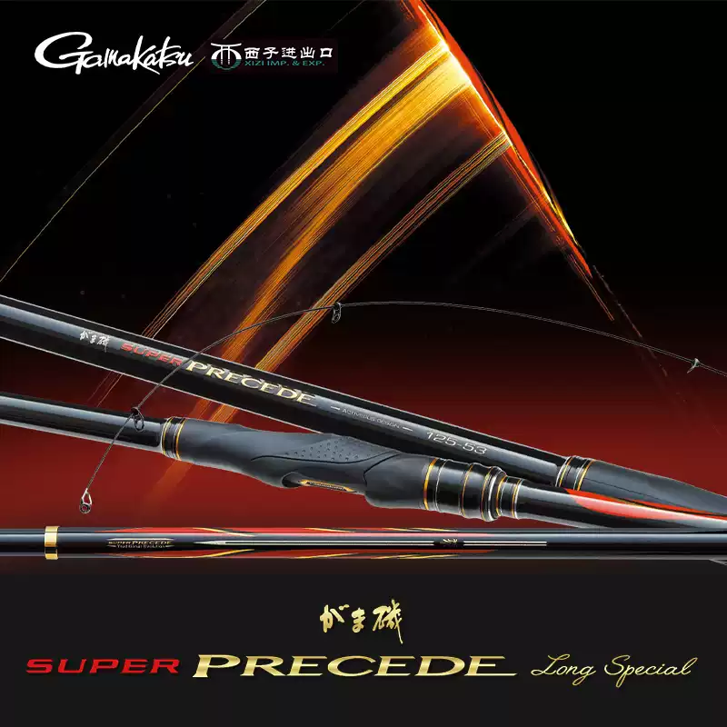 日本進口伽瑪卡茲釣竿SUPER PRECEDE遠投海釣竿GAMAKATSU碳素釣竿