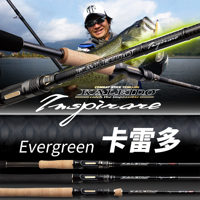 Eg Evergreen Supreme Black Crow Super Stallion Big Snake Long Casting Ultra-Light Competition Lure Fishing Rod