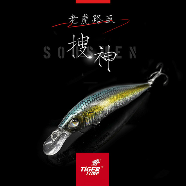 Tiger Luya TIGERLURE Sou Shen Minuo 9g slow sinking mandarin fish and bass artifact fake bait Luya bait