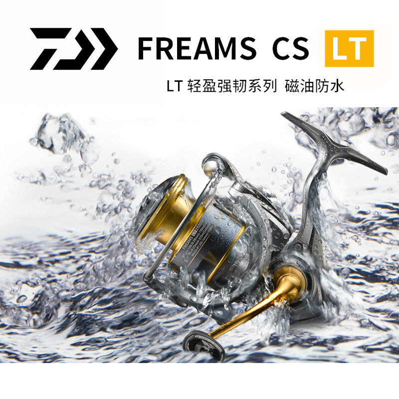 19 DAIWA YAMATO FREAMS CS LT winder Metal wire cup Luya Wheel long throw sea fishing wheel