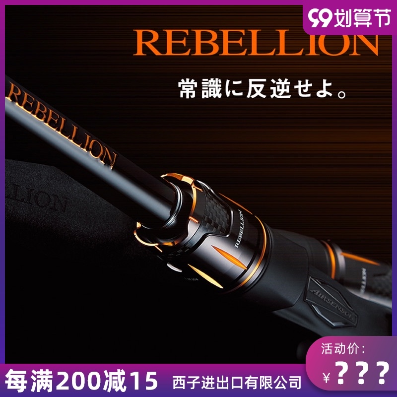 DAIWA Dawa reverse Tyrannosaurus REBELLION single section 2 knots bass rod long-range fishing insect rod