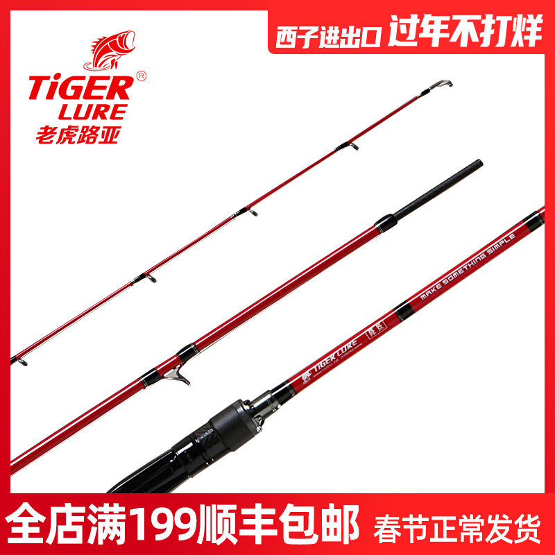 New Tiger Lua Descending Demon Luya Rod Gun handle straight handle Two-section rod SIC guide ring perch cocked mouth Luya fishing rod