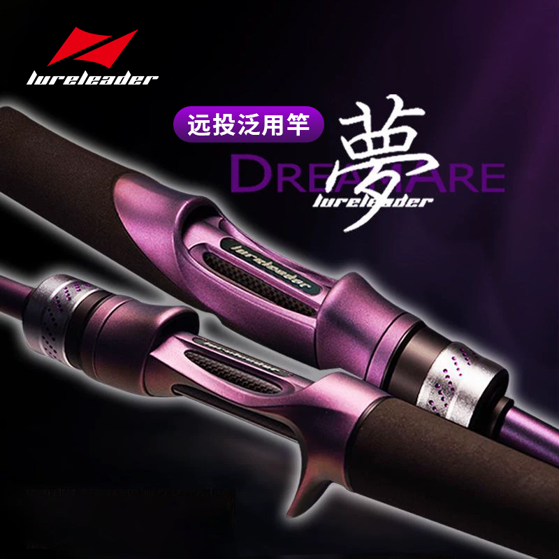 Lingfeng Atak Jie/Meng/Ling/Yi/Nianxi Lure Rod, Versatile Long-Casting Rod, Lingfeng Mandarin Fish Ultra-Fast Baitcasting Rod