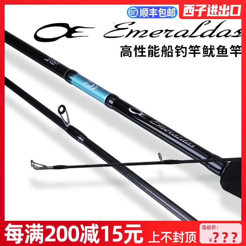 New E-sister DAIWA and EMERALDAS MX CS fishing rod with squid rod carbon straight shank fishing rod