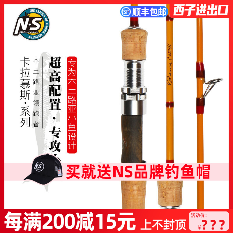 NS Carlamousse small fishing rod Ejection Rod road Apole micro-matter Marching slightly red-tailed trout streams wild fishing rod