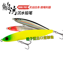 Road sign Quanwan fishing bait long-distance casting Bay submersible pencil tilted mouth specially designed to kill bass bait 16 5g Luya fake bait 8g