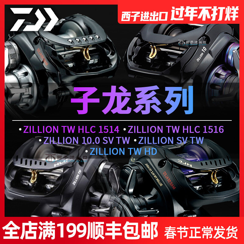 2022 DAIWA Dawa ZILLION Zilong Water Drip Wheel 1516 Dayiwa 1514 Freshwater Sea Fishing Luya Wheel