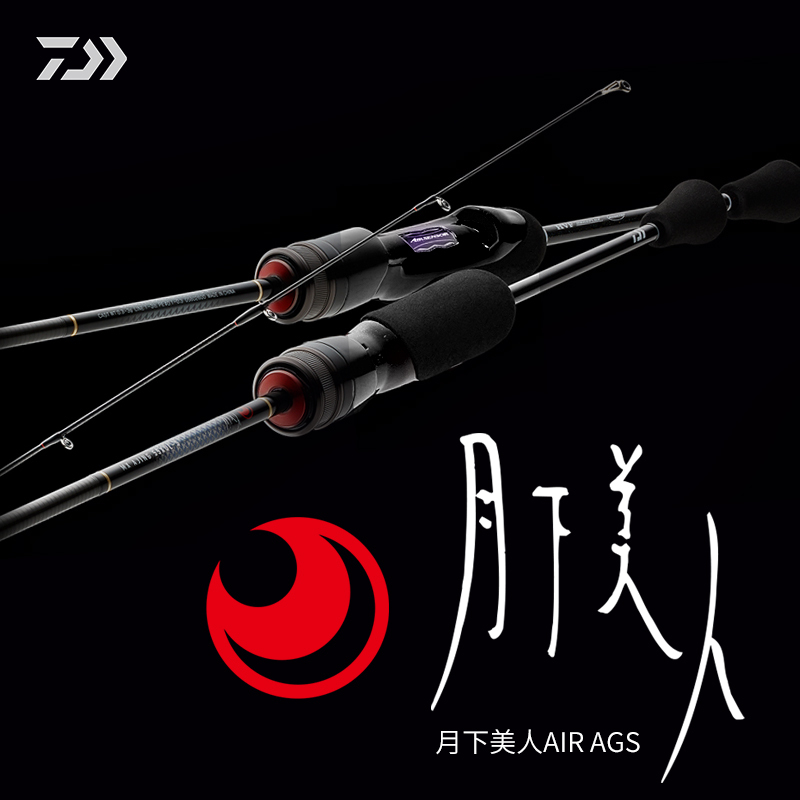 Japan Daiwa Dawa Moonlight Beauty Air Ags Lure Fishing Rod for Shore Fishing, Boat Fishing, and Small Rod Fishing