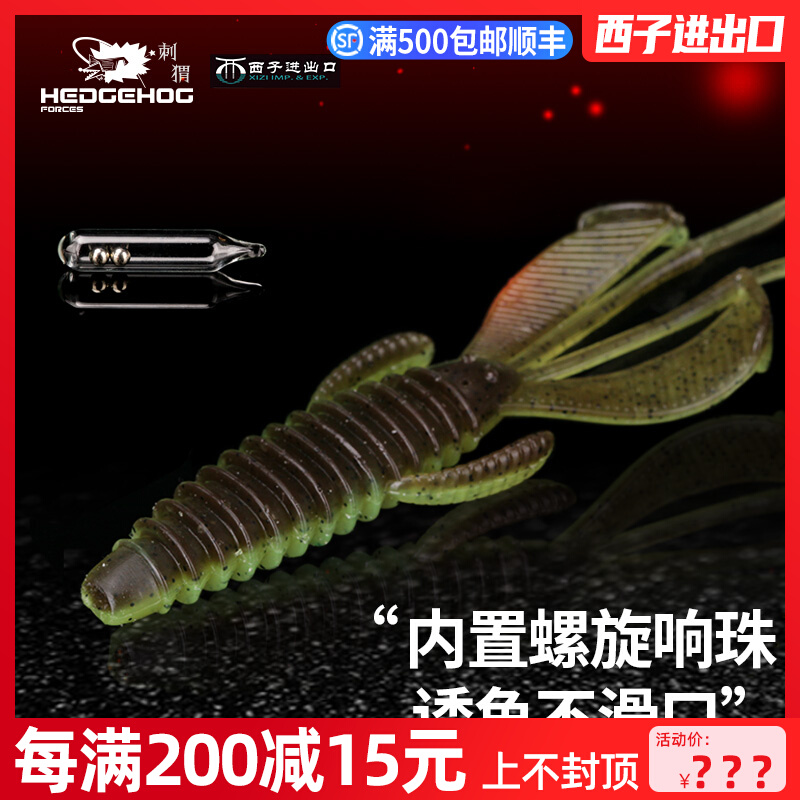 Hedgehog Road Subgrumpy Crayfish With Loud Pearl NeyderTexas Lead Hook Upside Down Fishing Group Bass Black Pit Soft Worm Fake Bait