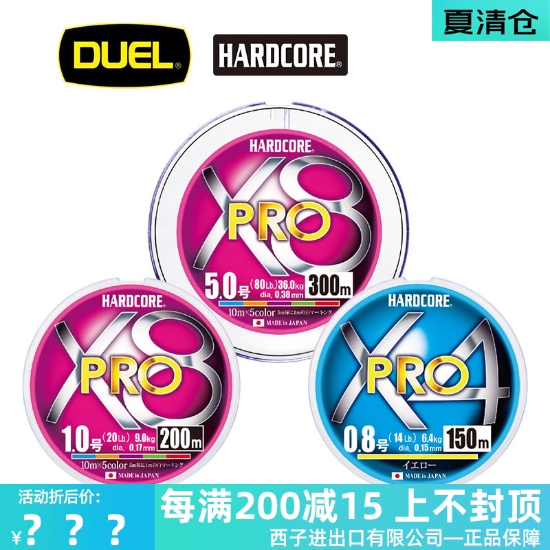 Japan Du Road DUEL road Asia line 4 series 8 series PE line Long cast smooth wear-resistant Dali Horse line Freshwater sea fishing line