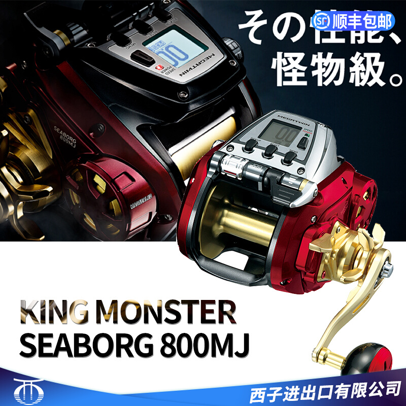 Japan imports DAIWA and SEABORG electric wheel fishing wheel electric winch wheel deep-sea boat fishing for big things fishing wheel wheel