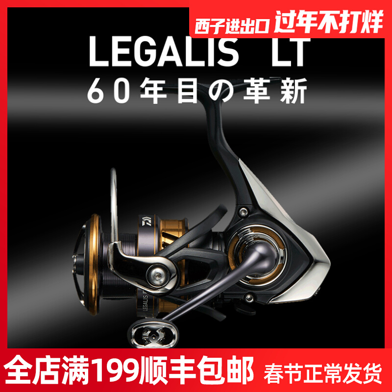 DAIWA LEGALIS LT spinning wheel beveled metal shallow cup freshwater sea islet fishing wheel Lua wheel