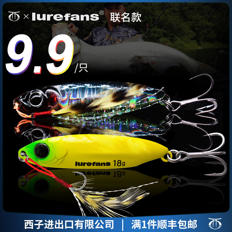 Big river running blue knife iron plate sequins freshwater sea fishing lure bait set bait far cast VIB cocked mouth perch false bait