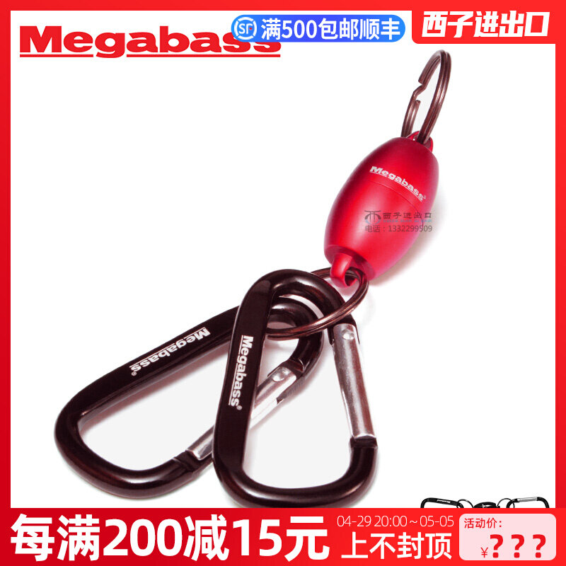 MEGABASS Japan (magnetic hanging buckle) magnet pendant small accessories strong magnetic hanging buckle