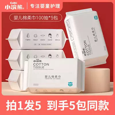 Little raccoon baby with cotton soft towel wet and dry paper towel baby baby child newborn baby child home hand mouth wet wipes