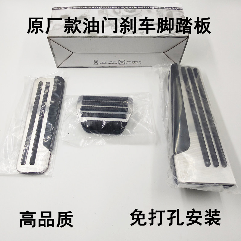 For Infiniti q50L qX50 qx70 qx60 qx30 q70 throttle brake pedal modification