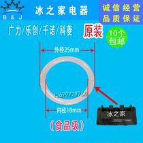 Guangli ice cream machine accessories Guangwan Qiannuo Le Chuang ice cream machine stem discharge mouth beating rod sealing ring